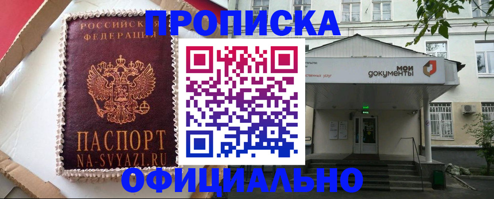 временная регистрация недорого в Верхнем Тагиле