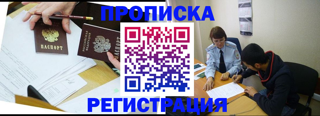 временная регистрация законно в Верхнем Тагиле
