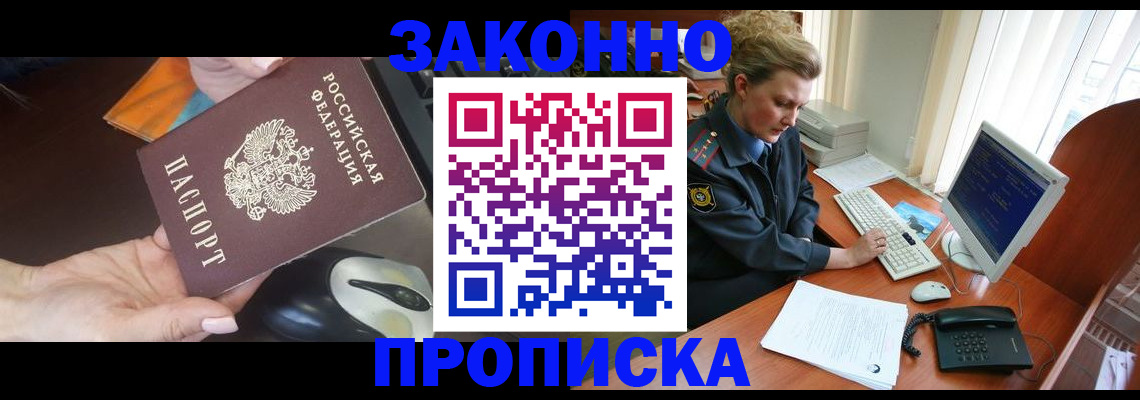 прописка законно в Верхнем Тагиле