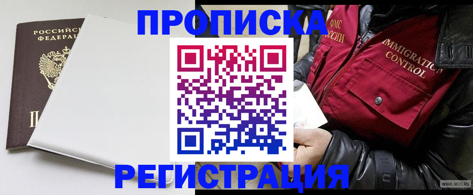 прописка паспорт в Верхнем Тагиле