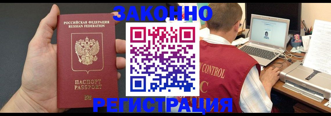 временная регистрация для школы в Верхнем Тагиле