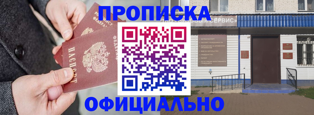 прописка в квартире в Верхнем Тагиле